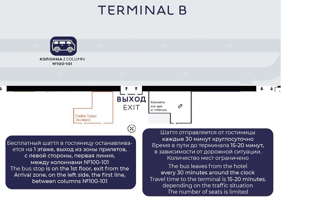 Novotel Sheremetyevo Airport Хімки Екстер'єр фото